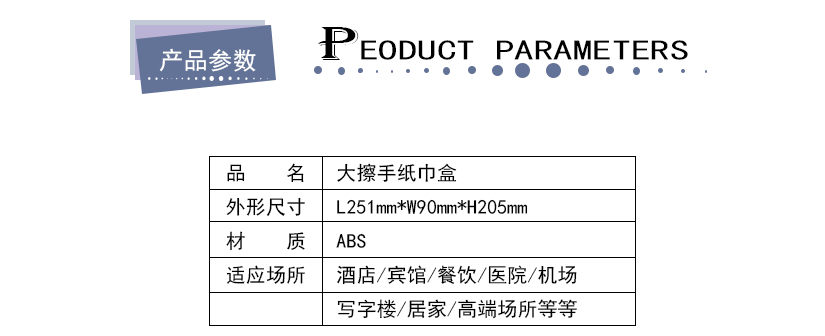 产品参数，适用范围广泛