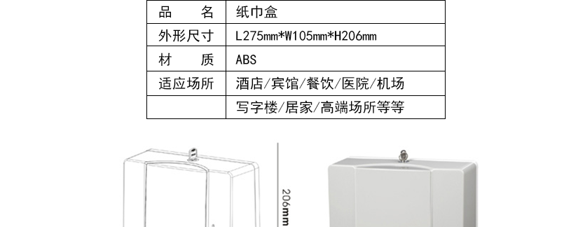 产品参数，适用场所广泛