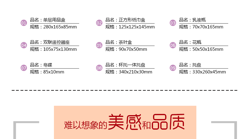 9件套套装