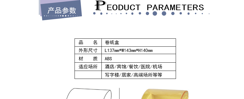 产品参数，适用范围广泛