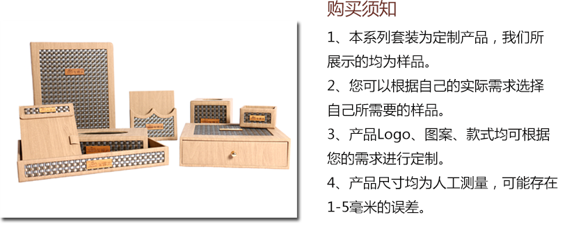 每一套都是精品