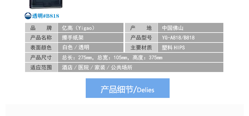 同系列不同款展示