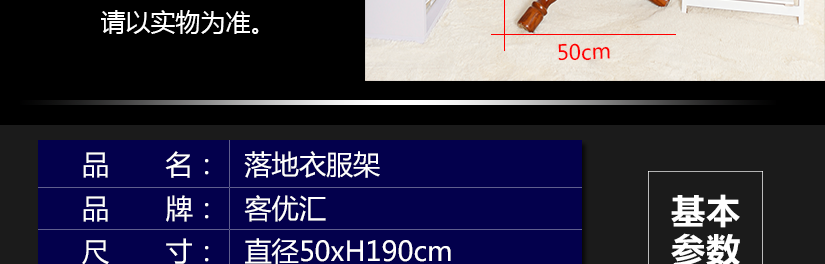 温馨惬意空间的落地衣架