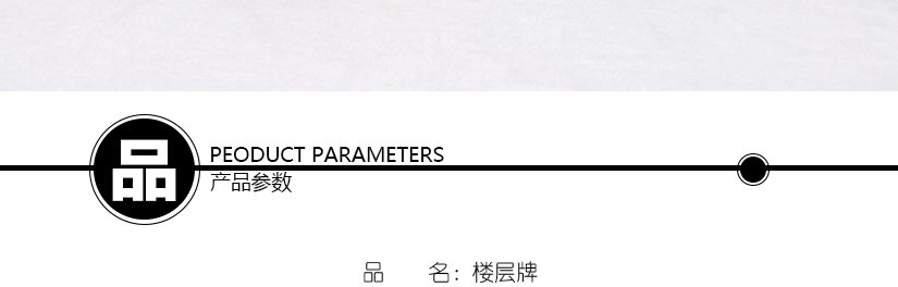 产品参数尺寸介绍