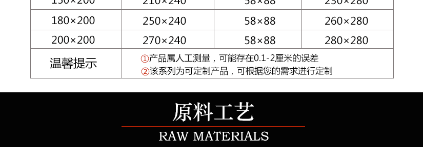 床品别具一格