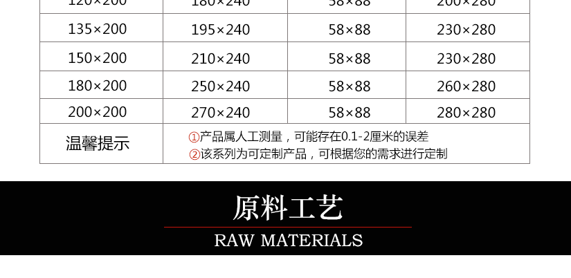 精选上等原料