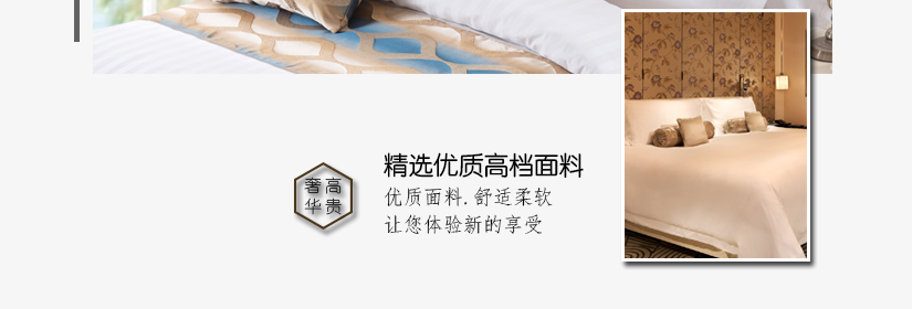 为您打造高品质睡眠