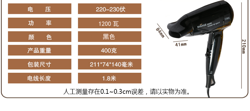 产品参数，尺寸属人工测量，可能存在误差