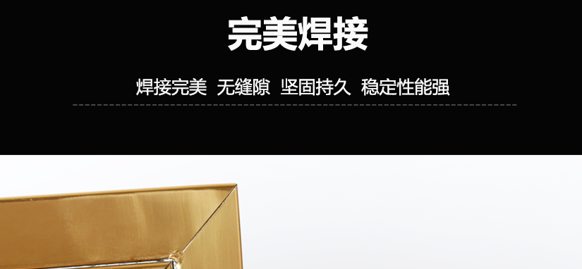 固定位置，坚固结实
