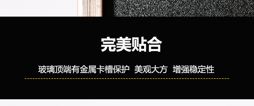 美观大方，增强稳定性