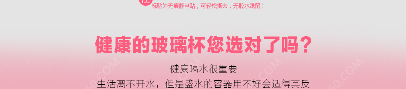 让每一种饮品在透明的杯子里面散发魅力的吸引