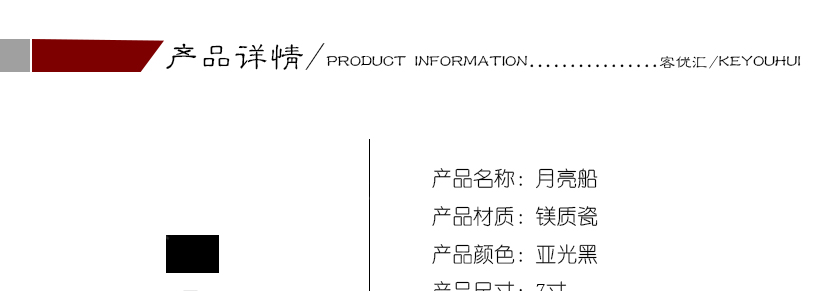 产品详情说明