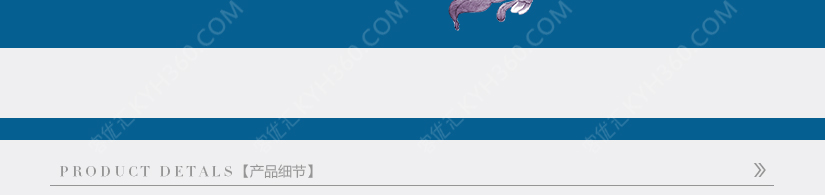 产品细节说明