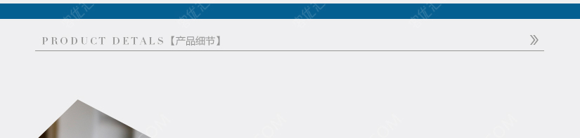 产品细节说明