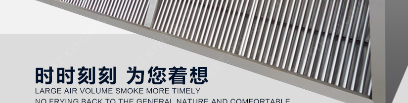 超大风量，排烟更及时