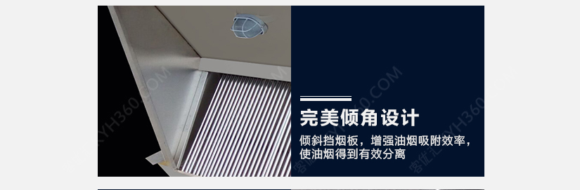 让油烟无处可藏