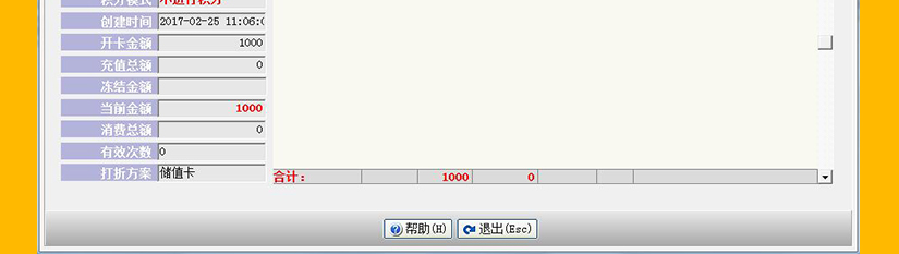 足浴通系统特点