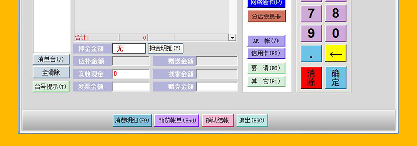 包括预订管理、接待管理、 收银管理、客房中心、夜间稽核、会员管理、客户管理、经理查询、报表中心等模块