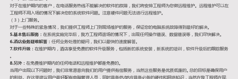 因为我们有强大的后盾作保障