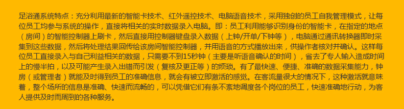 电脑通过通讯转换器即时采集到这些数据