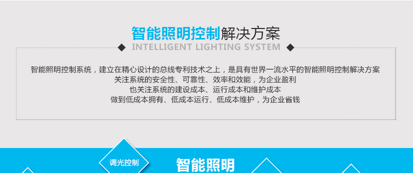 灯光、排气扇人性化设置及控制