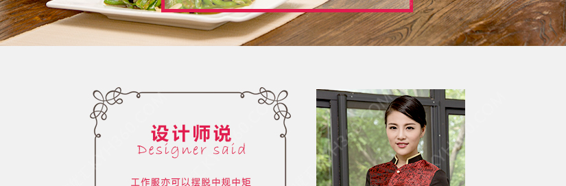 金色包边的点缀