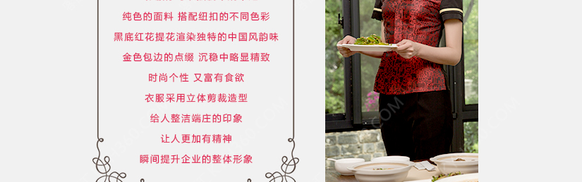 沉稳中略显精致