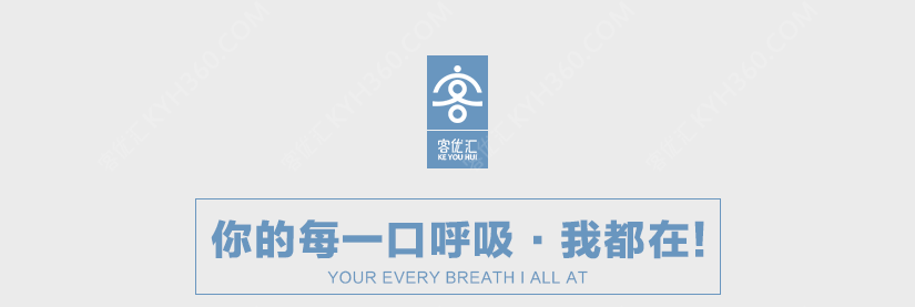 你的每一口呼吸我都在