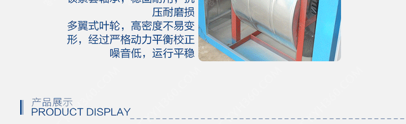 轴承/多翼式叶轮
